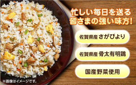【全3回定期便】チキンライス 鶏ごぼうピラフ えびピラフ 3種食べ比べ 計30食分（250g×10袋×3回）/ 冷凍食品 / 佐賀県 / さが風土館季楽 [41AABE093]