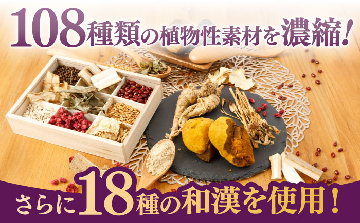 ポケット優光泉 濃縮和漢発酵 60包 / ファスティング 美容 / 佐賀県 / 株式会社エリカ健康道場 [41AABL003]