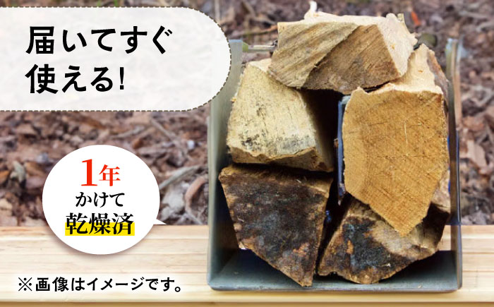キャンプ 娯楽やBBQに！火持ちがよい薪「広葉樹」×2締め / キャンプ 娯楽 / 佐賀県 /  旬菜舎さと山 [41AABM014]
