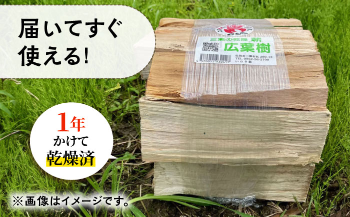 ソロキャンにピッタリ！ソロ焚火台専用薪「広葉樹」×2締め / キャンプ 娯楽 / 佐賀県 /  旬菜舎さと山 [41AABM015]