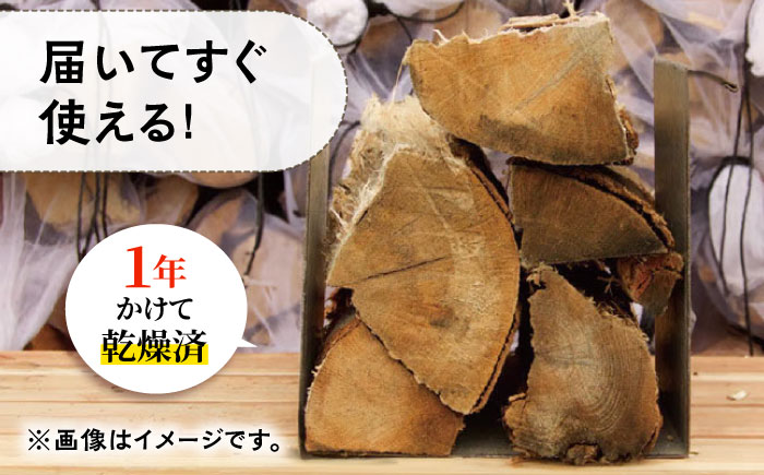 キャンプ 娯楽やBBQに！薪の王様「樫」×2締め / キャンプ 娯楽 / 佐賀県 /  旬菜舎さと山 [41AABM017]