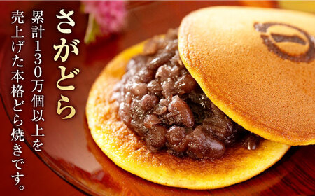 銘菓詰合せ（6種7個入） / スイーツ /  佐賀県 / 有限会社菓心まるいち [41AABY003]