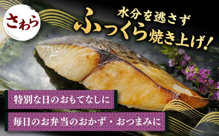 あぶり西京漬3種詰合せ（5袋） / 惣菜 / 佐賀県 / 東京竹八株式会社 [41AADH003]