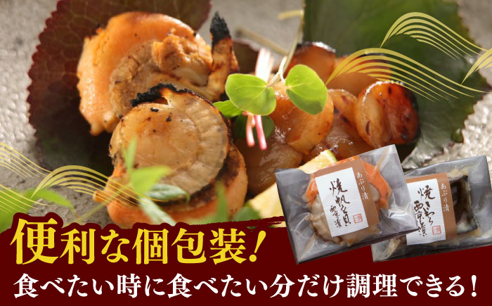 あぶり西京漬4種詰合せ（8袋） / 惣菜 / 佐賀県 / 東京竹八株式会社 [41AADH004]