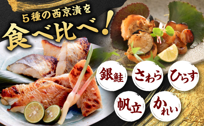 あぶり漬5種詰合せ（4袋） / 惣菜 / 佐賀県 / 東京竹八株式会社 [41AADH008]