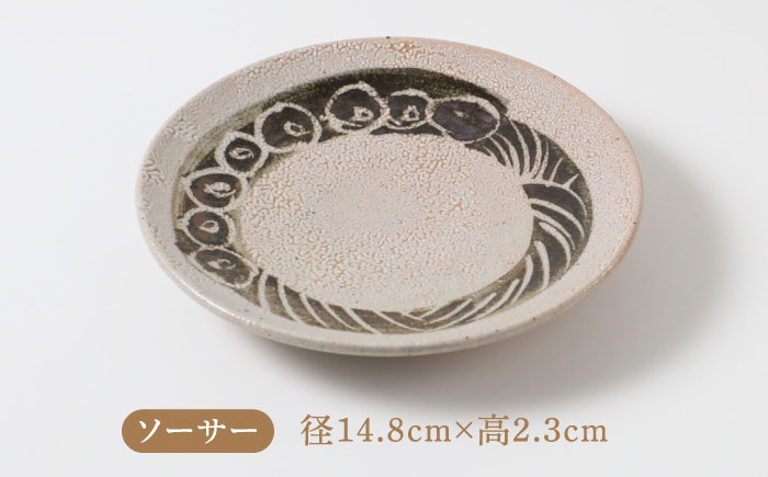 【唐津焼】絵唐津コーヒーカップ（ソーサー付） / 食器 / 佐賀県 / 大杉皿屋窯 [41ABAC011]