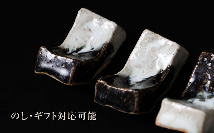 【唐津焼】朝鮮唐津箸置き5客セット / 佐賀県 / 大杉皿屋窯 [41ABAC018]