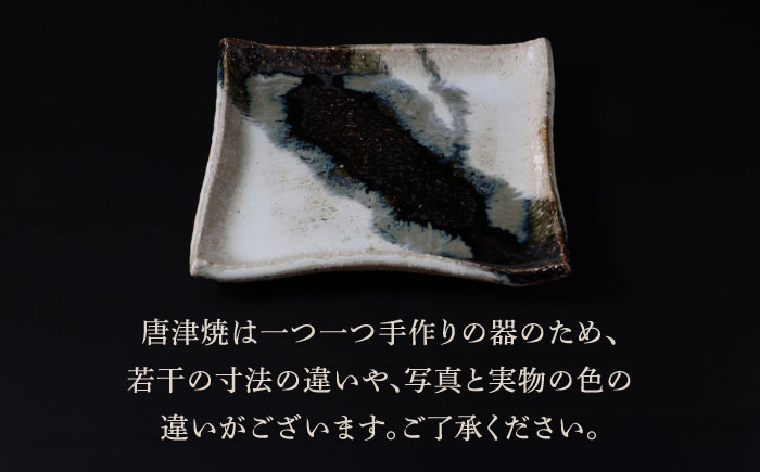 【唐津焼】朝鮮唐津正方形陶板 黒 / 佐賀県 / 大杉皿屋窯 [41ABAC019]