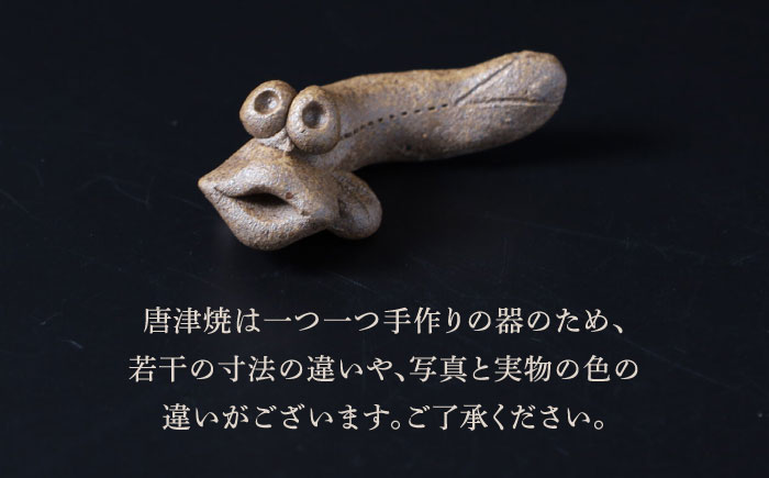 【唐津焼】むつごろう箸置き５客セット / 佐賀県 / 大杉皿屋窯 [41ABAC020]