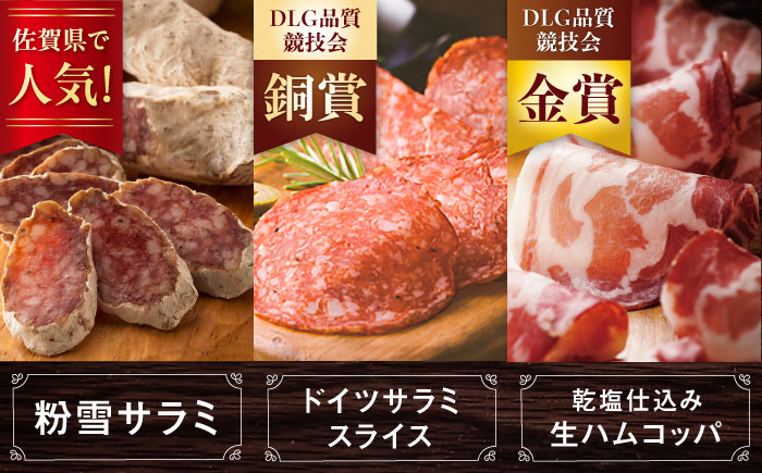 【ロマ佐賀】ハム・サラミ・ソーセージ 6種7点セット / 加工肉 / 佐賀県 / 有限会社ふるさと倶楽部 [41ABCM005]