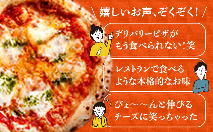 【ロマ佐賀】匠のこだわり石窯ピザ 4種セット（マルゲリータ・ボロネーゼ・海苔クリーム・キノコ）/ 冷凍食品 / 佐賀県 / ふるさと倶楽部 [41ABCM010]