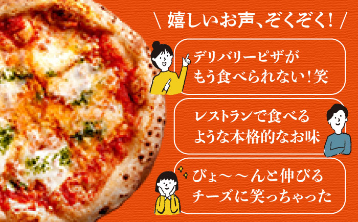 【ロマ佐賀】冷凍マルゲリータピザ 4枚セット ドイツのコンテストで金賞受賞 / 冷凍食品 / 佐賀県 / 有限会社ふるさと倶楽部 [41ABCM011]