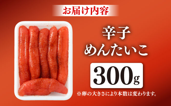 辛子めんたいこ300gと漬け魚（銀だら）セット / 明太子 惣菜 / 佐賀県 / やちごや [41ACAE003]