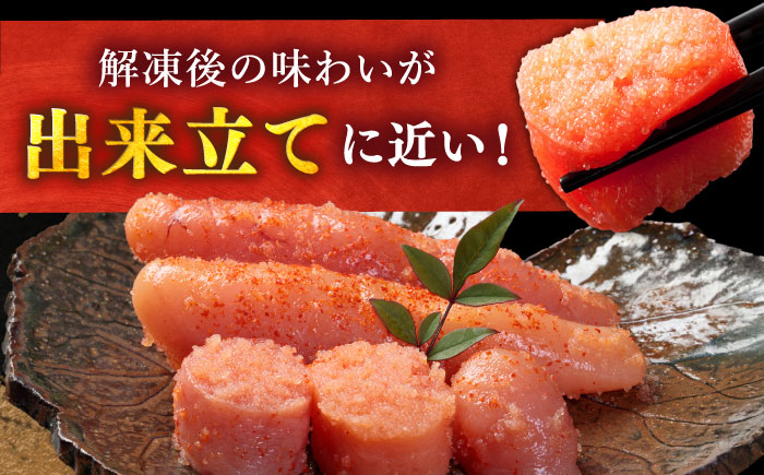 【訳あり】調味液づけ辛子明太子1kg（500g×2パック）/ めんたいこ 惣菜 / 佐賀県 / やちごや [41ACAE007]