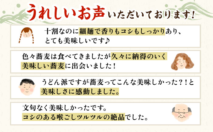国産 そば粉100% 手打ち 十割そば 冷凍生麺 5人前 150g×5束 / 蕎麦 / 佐賀県 / 蕎麦和三郎物語 [41ACBB001]
