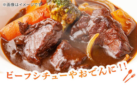 佐賀牛旨みたっぷりスネ角切り 計800g（400g ×2パック） / 牛肉 / 佐賀県 / Re:Buffalo [41ADCL003]