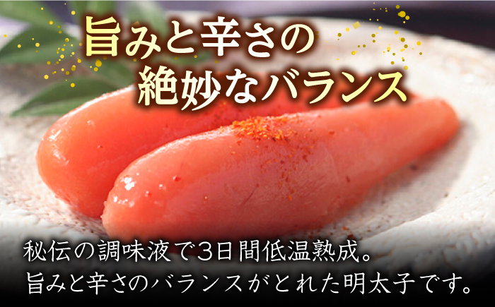 蔵出しめんたい 300g / 明太子 惣菜 / 佐賀県 [41AECT006]