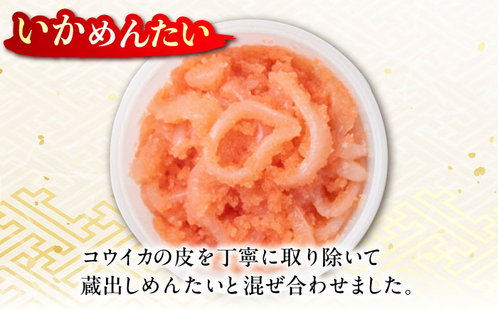 蔵出し明太あえもの4種詰合せ 90g×3種+100g×1種 / 明太子 惣菜 / 佐賀県 [41AECT007]