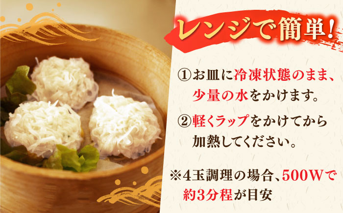 さばみりん干し3枚・いかしゅうまい16個セット / 惣菜 / 佐賀県 [41AECT010]