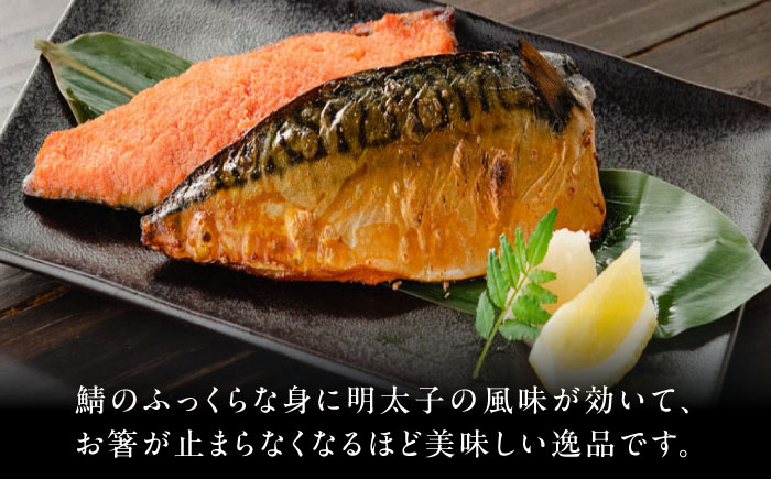 きれこ辛口150ｇと鯖めんたい3切セット / 惣菜 / 佐賀県 [41AECT013]