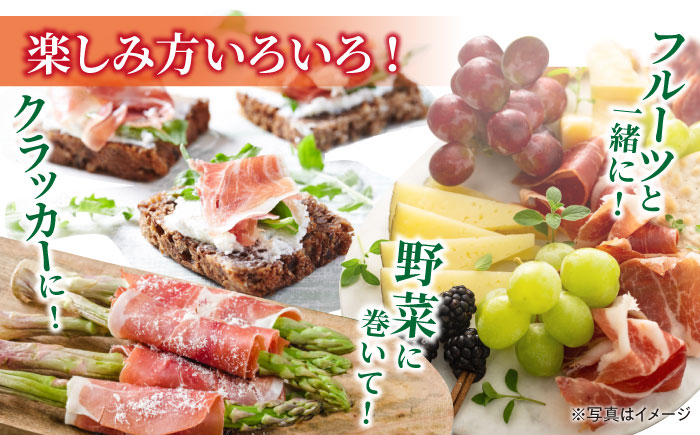 佐賀の生ハム3種で夢の饗宴 全3種（各1パック）  / 加工肉 / 佐賀県 [41AECT015]