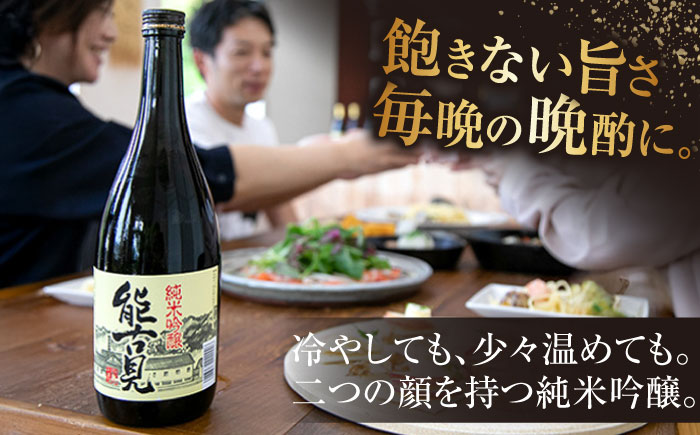 能古見 純米吟醸 720ml / 日本酒 / 佐賀県 / 有限会社馬場酒造場 [41AGAB002]