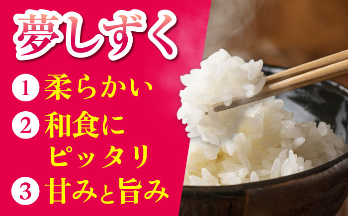 【全5回定期便】令和7年産 ななしま家 夢しずく 5kg / 精米 / 佐賀県 / 有限会社七島農産 [41AHAC006]