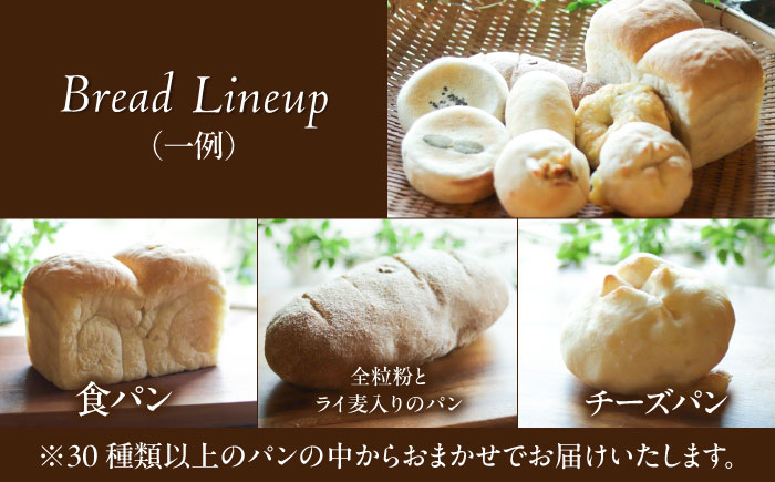 自家製天然酵母パンの詰め合わせセット 計約1kg / 食べ比べ / 佐賀県 / パンと器のコネル [41AJAB006]