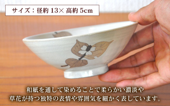 和紙染草花文飯碗（小） / 焼き物 / 佐賀県 / 尾崎焼 日の隈窯 [41AJBS001]