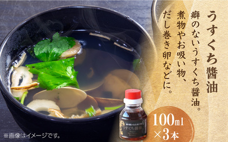 万両のお試し醤油9本セット（3種×3本ずつ） / 調味料 / 佐賀県 / 万両味噌醤油醸造元 [41AJBZ002]