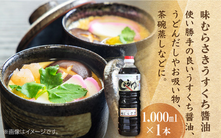 九州醤油たっぷり使える万両の特選醤油詰合せ / 調味料 / 佐賀県 / 万両味噌醤油醸造元 [41AJBZ004]