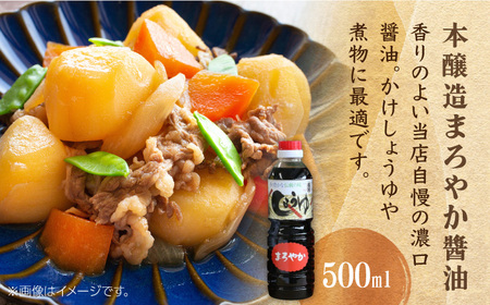 うまいっ酢とお醤油500mlセット / 調味料 / 佐賀県 / 万両味噌醤油醸造元 [41AJBZ009]