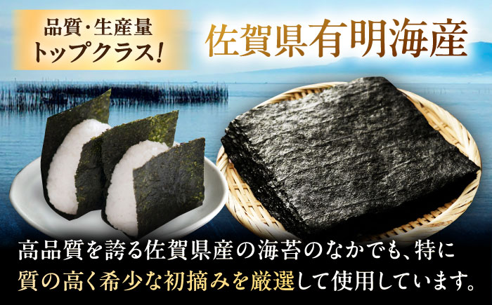 佐賀のり おかずのり（8個詰） / 海苔 箱買い 初摘み 朝食 / 佐賀県 / 大坪茶舗 [41ANAE007]