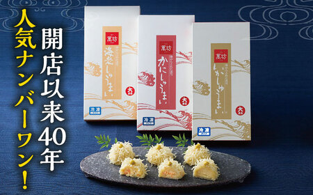 【ロマ佐賀】呼子萬坊 しゅうまい いか・海老・かに三姉妹セット 8個入り×3種 / 惣菜 / 佐賀県 / 株式会社萬坊 [41AOAP001]