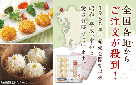 【ロマ佐賀】呼子萬坊 いかしゅうまい 8個入×3箱セット / イカ / 佐賀県 / 株式会社萬坊 [41AOAP003]