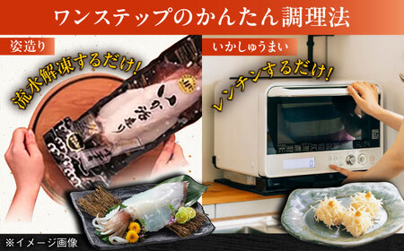 【ロマ佐賀】呼子萬坊 いかしゅうまい・剣先いかの姿造りセット（CAS冷凍） / イカ / 佐賀県 / 株式会社萬坊 [41AOAP005]