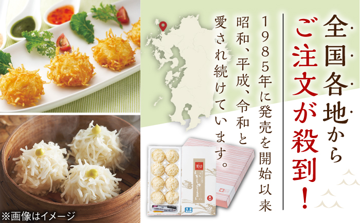 【ロマ佐賀】呼子萬坊 いかしゅうまい 8個入×8箱セット / イカ / 佐賀県 / 株式会社萬坊 [41AOAP009]