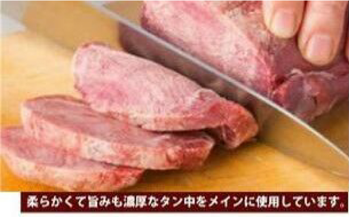 厚切り牛タンステーキ 約380g（85g-95g×4枚） / 牛肉 / 佐賀県 / マキハラ [41AOCS039]