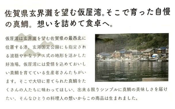 鯛のわん 奇跡のごはんのお供 各110g×4種（味噌バター・めんたい・チャンジャ・お茶漬け） / 惣菜 / 佐賀県 / マキハラ [41AOCS043]