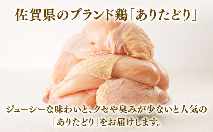 佐賀県ブランド鶏！ありたどり 鶏むね 4kg / 鶏肉 / 佐賀県 / マルフクフーズ [41AOCS070]
