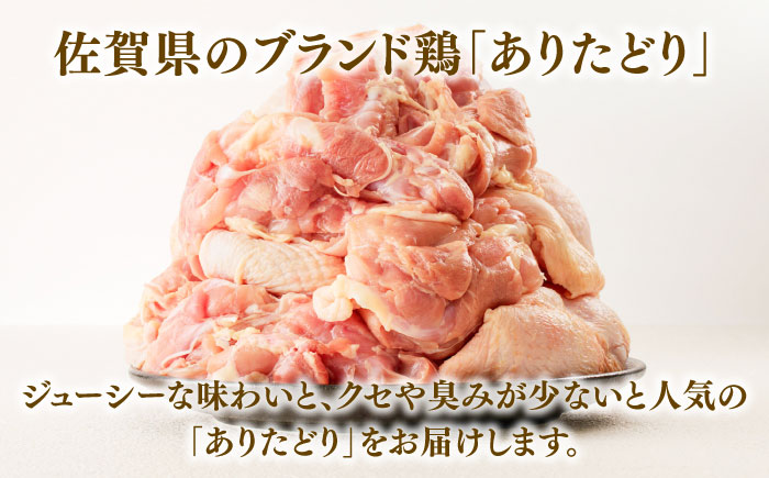 佐賀県ブランド鶏！ありたどり 鶏もも 4kg / 鶏肉 / 佐賀県 / マルフクフーズ [41AOCS079]