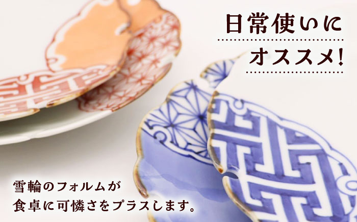 【有田焼】染付雪輪皿 径約15cm（地紋と麻の葉）2点セット / 和食器 / 佐賀県 / 株式会社深海三龍堂 [41APAD016]