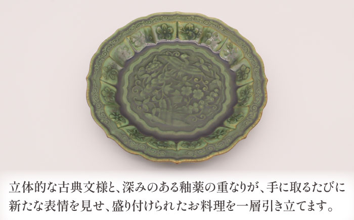 【有田焼】織部釉花鳥彫五寸皿（2枚） / 佐賀県 / 株式会社深海三龍堂 [41APAD035]