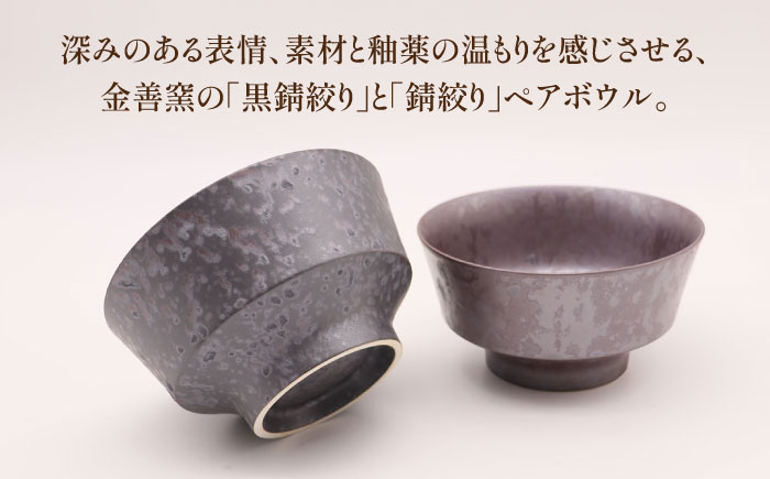 【有田焼】和モダン丼（2個セット） / 佐賀県 / 株式会社深海三龍堂 [41APAD037]