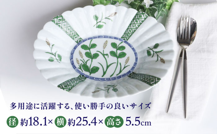 【有田焼】麦秋菊型楕円鉢 / 佐賀県 / 株式会社深海三龍堂 [41APAD040]