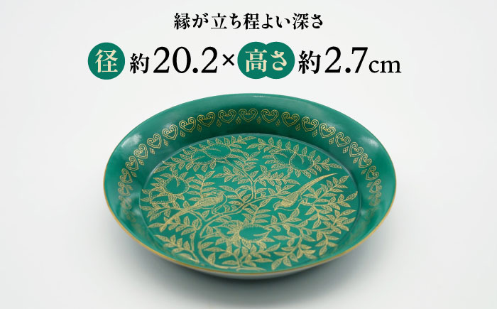 【有田焼】緑巻金彩桃絵 リム付6.5寸フラット皿 / 佐賀県 / 株式会社深海三龍堂 [41APAD041]