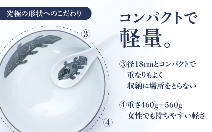 【ロマ佐賀】【有田焼】究極のラーメン鉢レンゲセット シーラカンス/ 食器 / 佐賀県 / 株式会社まるぶん [41APCD019]