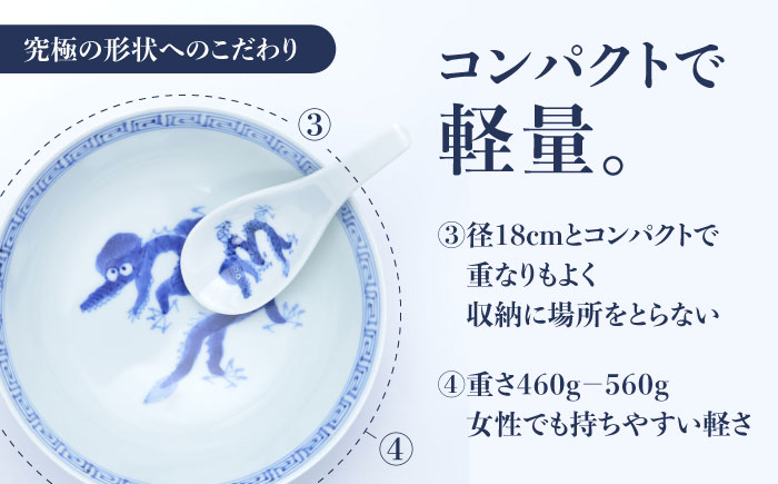 【ロマ佐賀】【有田焼】究極のラーメン鉢レンゲセット 朱巻龍文 / 食器 / 佐賀県 / 株式会社まるぶん [41APCD021]