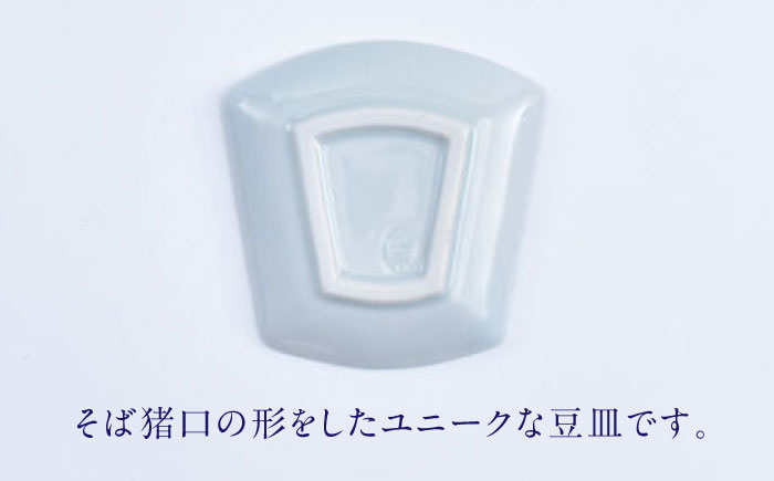 【ロマ佐賀】【有田焼】そば猪口豆皿4点セット / 食器 / 佐賀県 / 株式会社まるぶん [41APCD035]