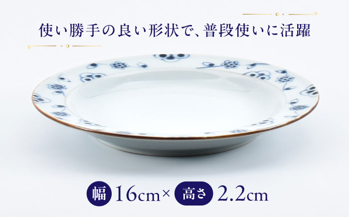 【ロマ佐賀】【有田焼】つる花唐草リムプレート2枚組 / 焼き物 磁器 / 佐賀県 / 株式会社まるぶん [41APCD074]